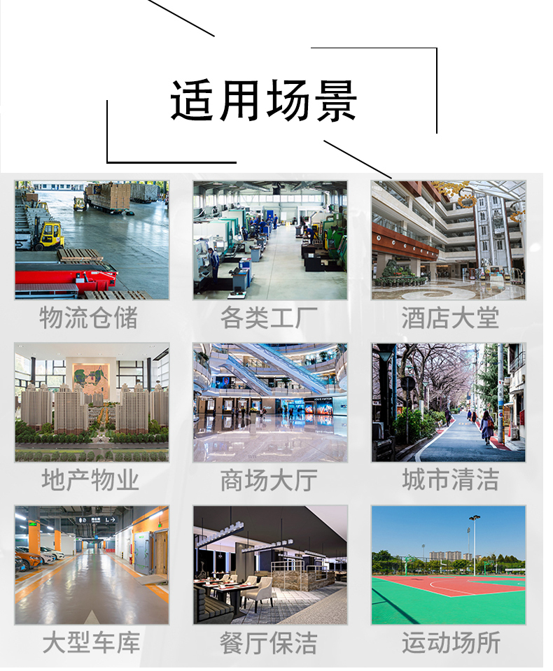 山南带你了解工业洗地机