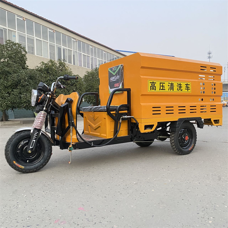 山南电动三轮高压冲洗车CX600